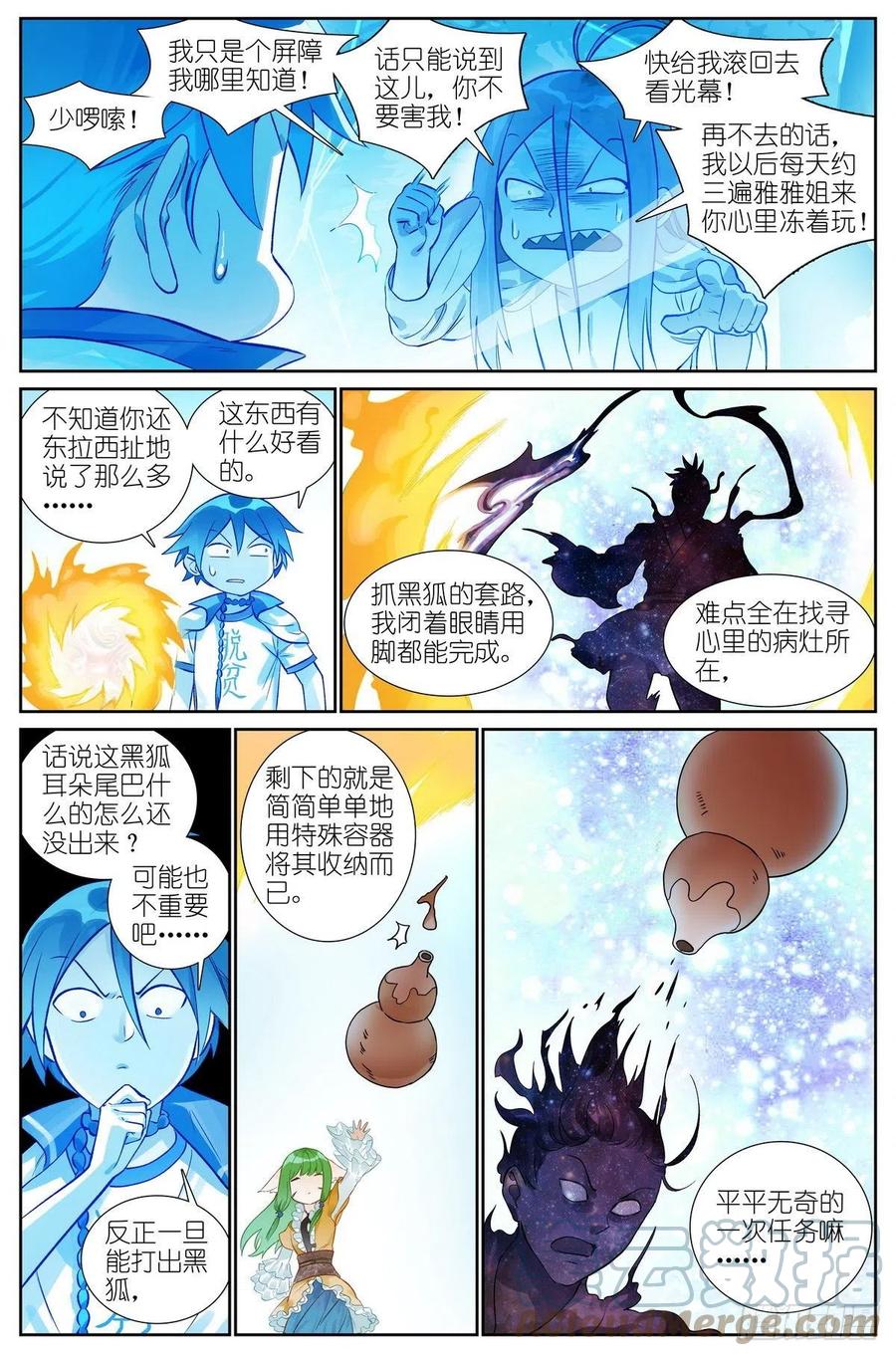 狐妖小红娘漫画,总467·我可真是聪明！1图