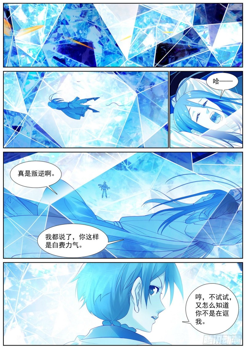狐妖小红娘漫画,总411·各怀心思2图