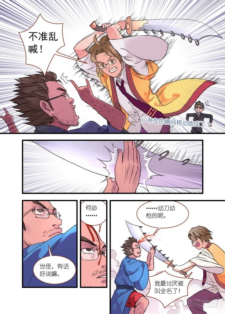 狐妖小红娘漫画,021·幸福来得太突然（下）1图