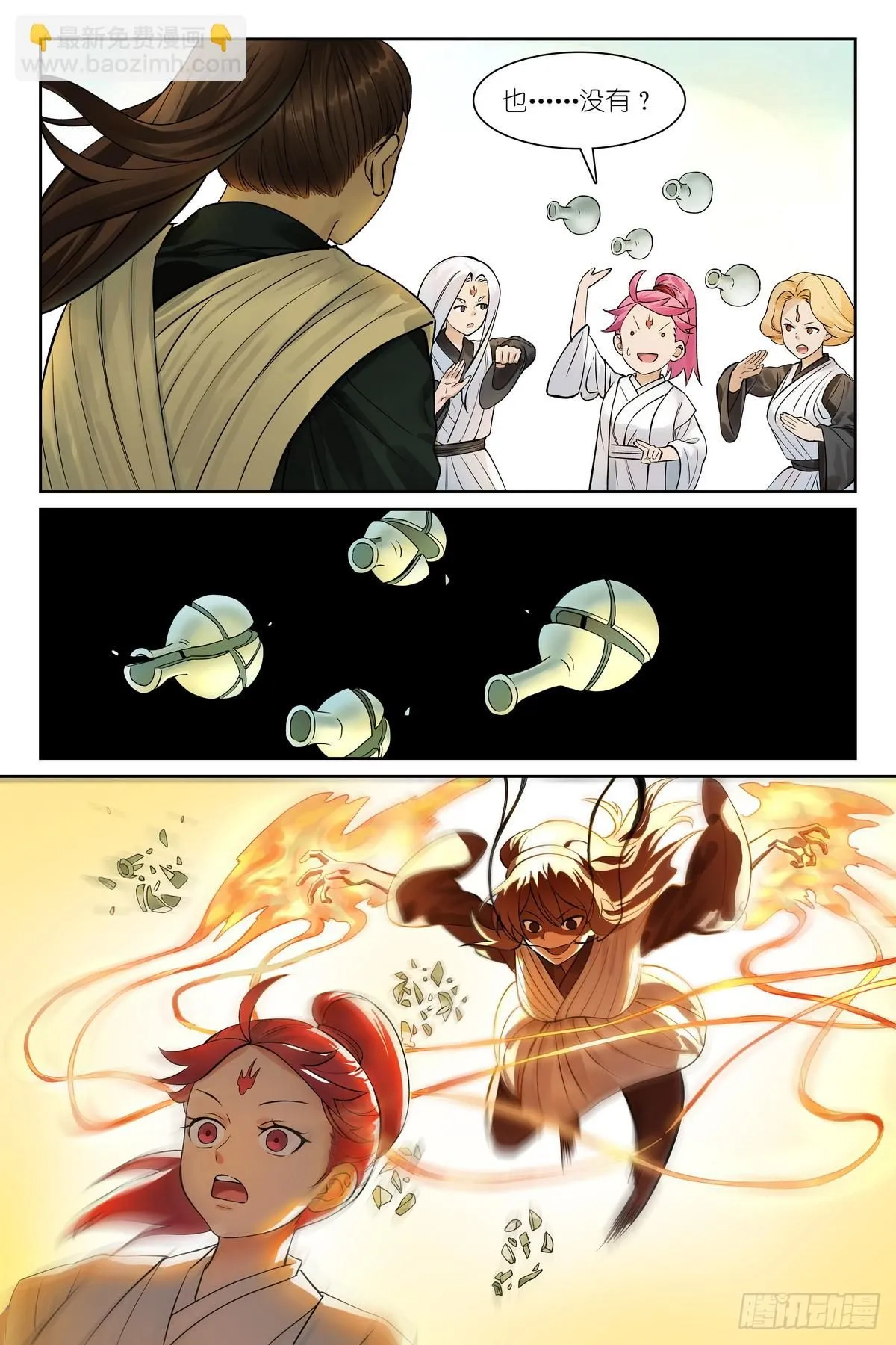 狐妖小红娘漫画,总544·专业人士翻车2图