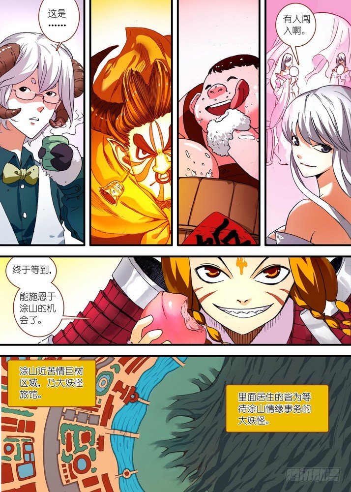 狐妖小红娘漫画,064·一战天下知（上）2图