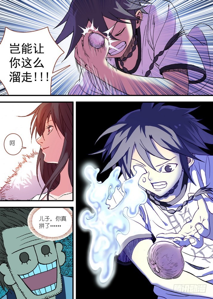 狐妖小红娘漫画,028·这该说什么好呢（下）2图