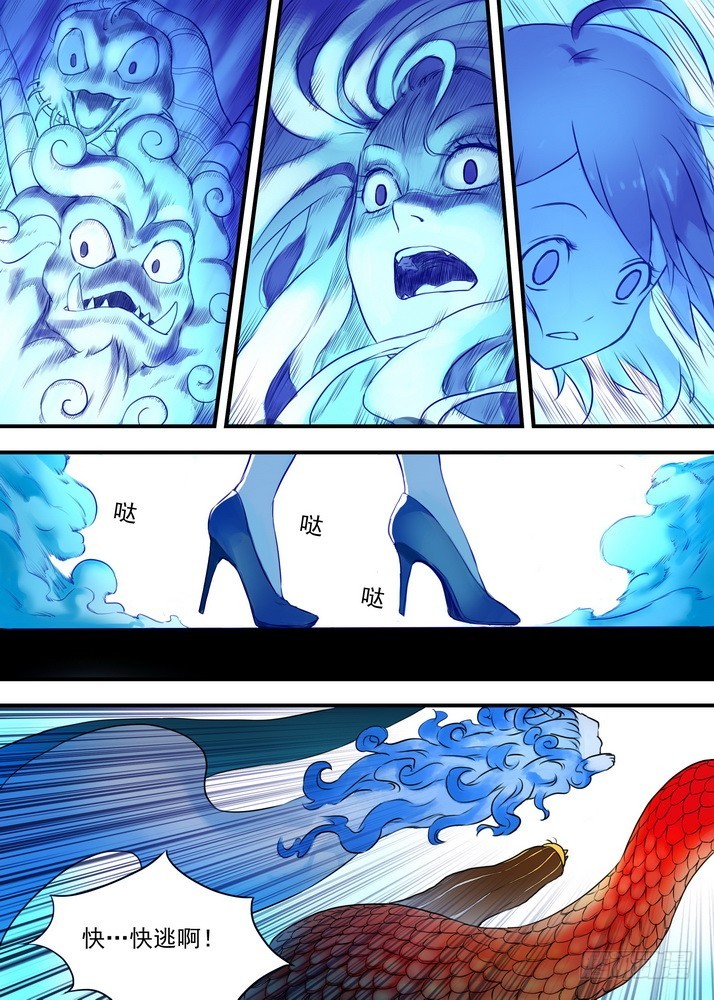 狐妖小红娘漫画,025·涂山雅雅（上）1图