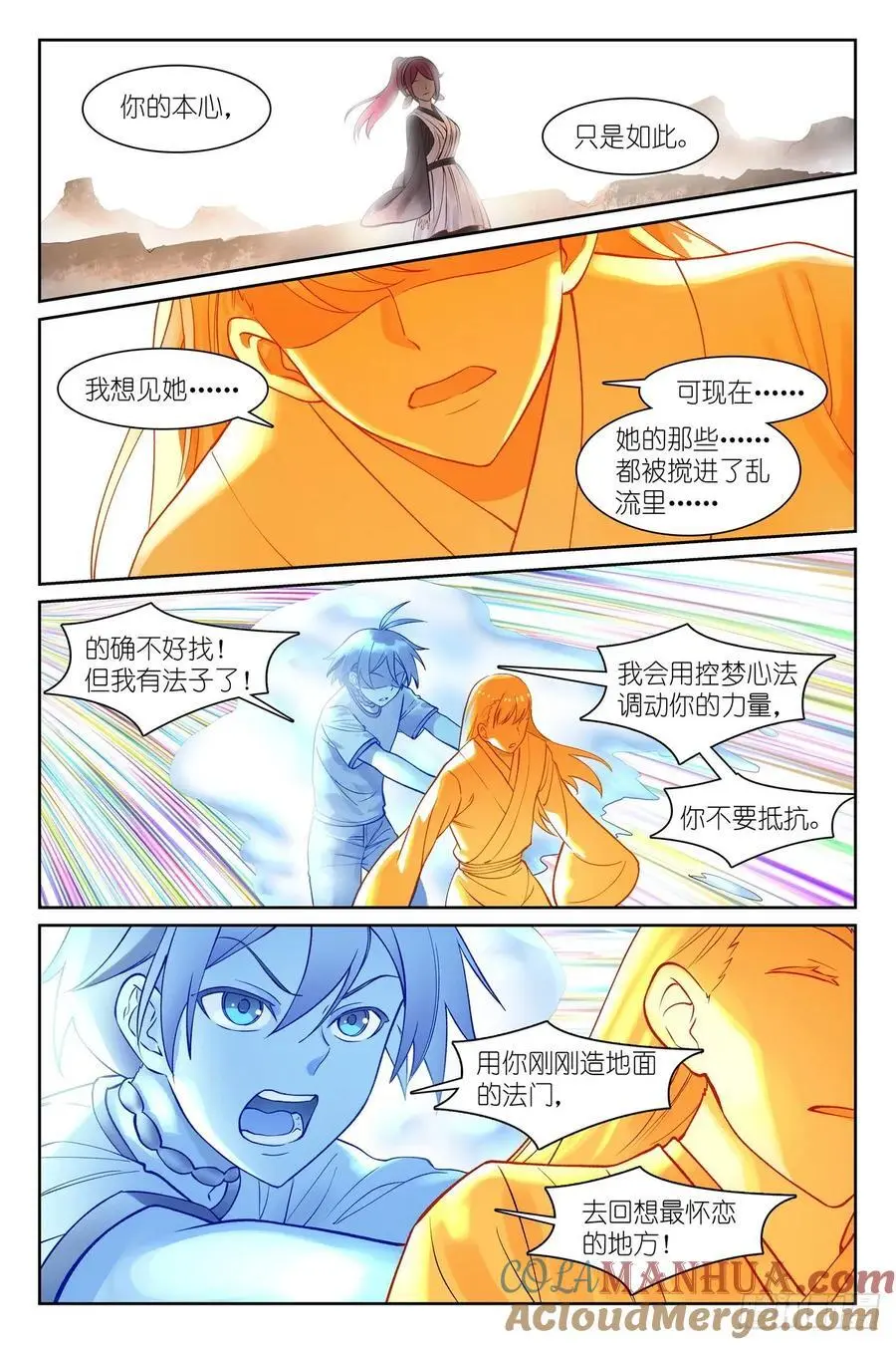 狐妖小红娘漫画,总564·这位哥哥怎么没见过1图