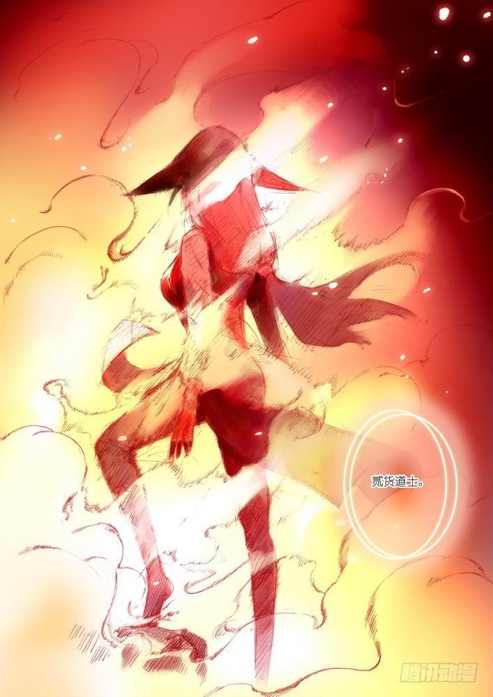 狐妖小红娘漫画,015.纯质阳炎(下）2图