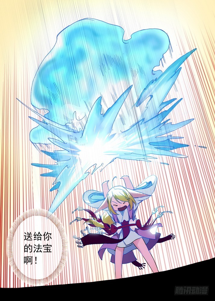 狐妖小红娘漫画,066·泪的去向（下）1图
