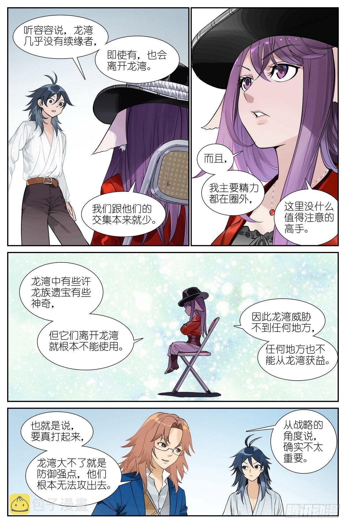 狐妖小红娘漫画,总495·好久不见1图