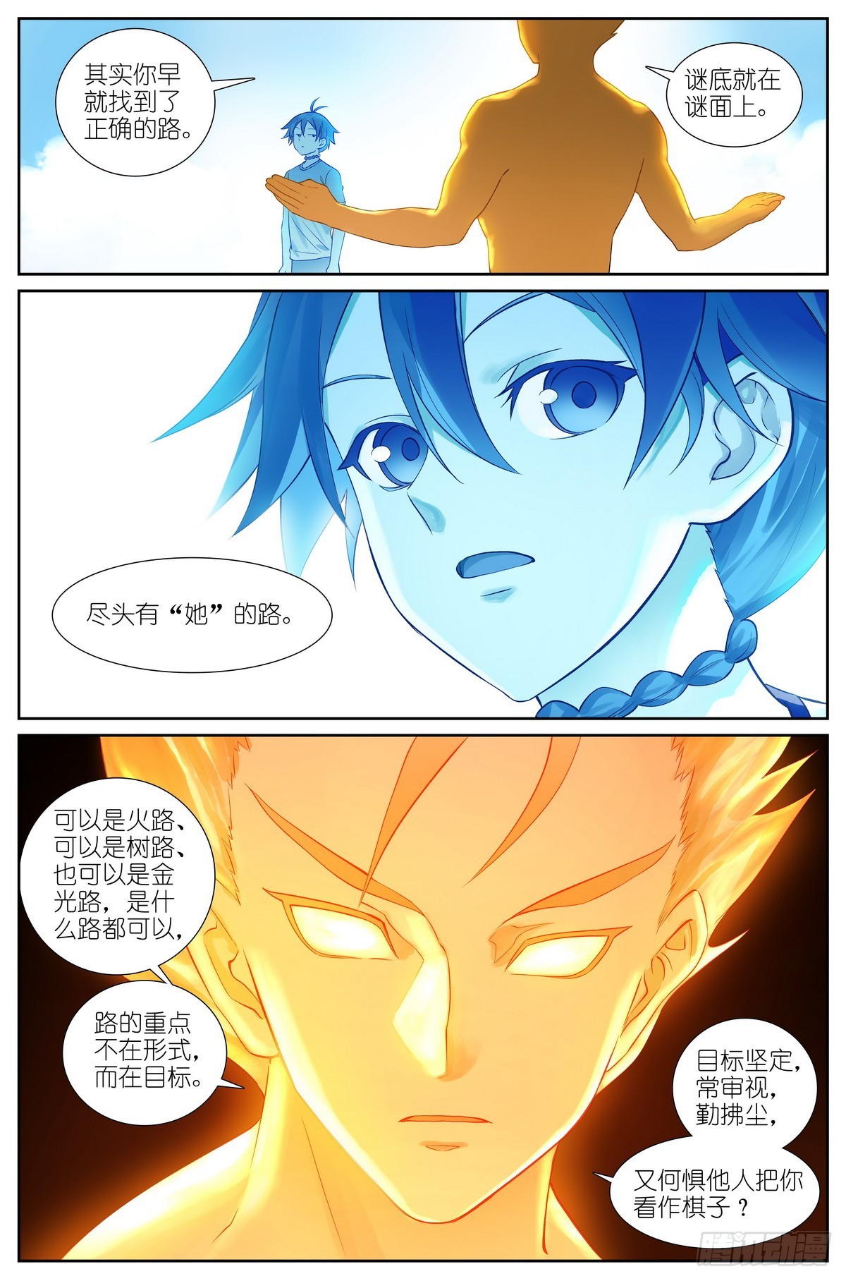 狐妖小红娘漫画,513·你的奇迹1图