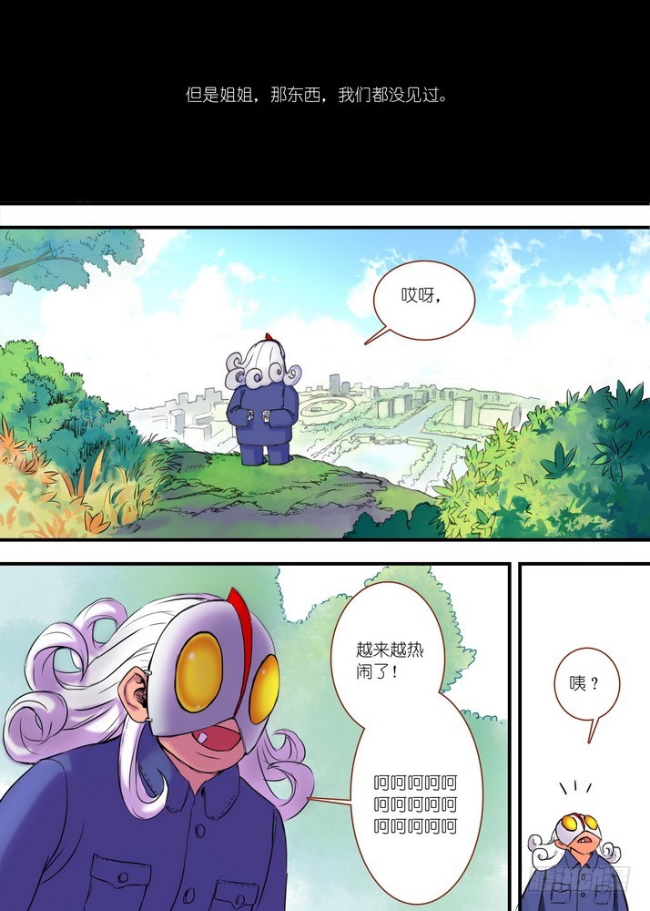 狐妖小红娘漫画,026·白月初的右眼（下）1图
