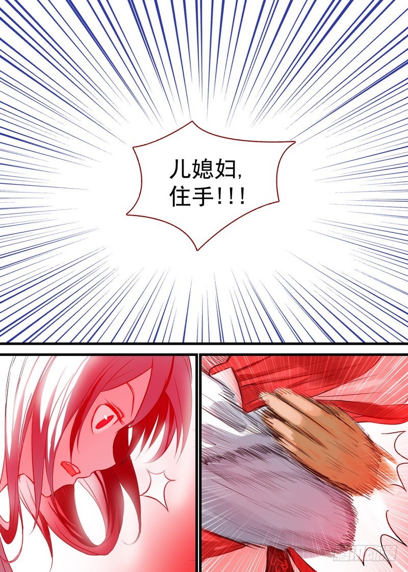 狐妖小红娘漫画,总148·姜还是老的…贱2图