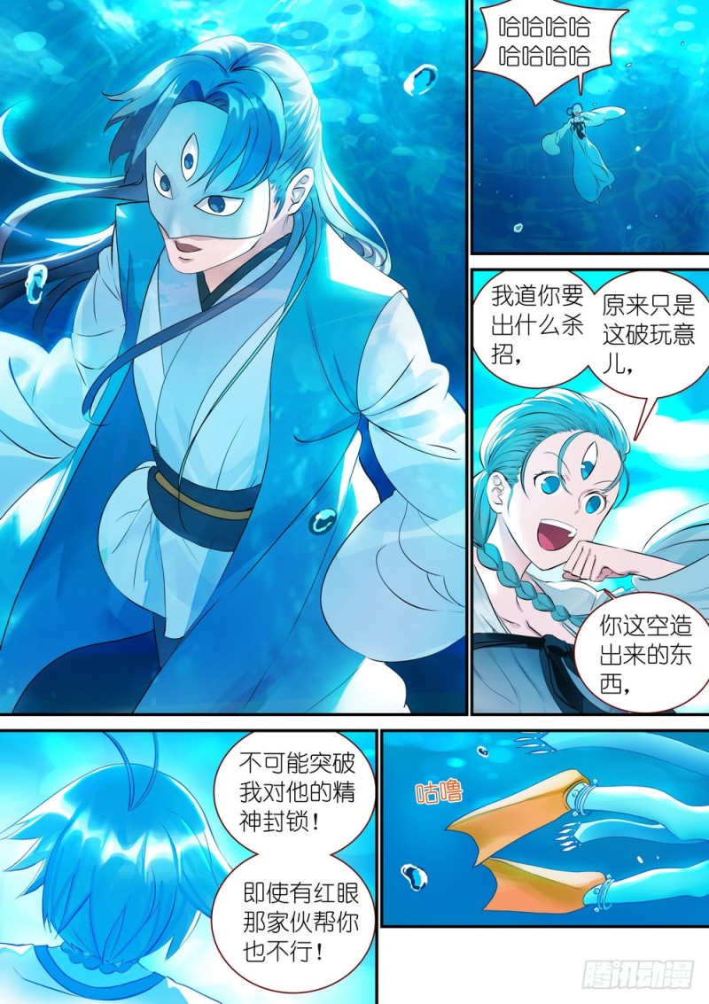 狐妖小红娘漫画,总310·苏苏也能帮忙的！1图