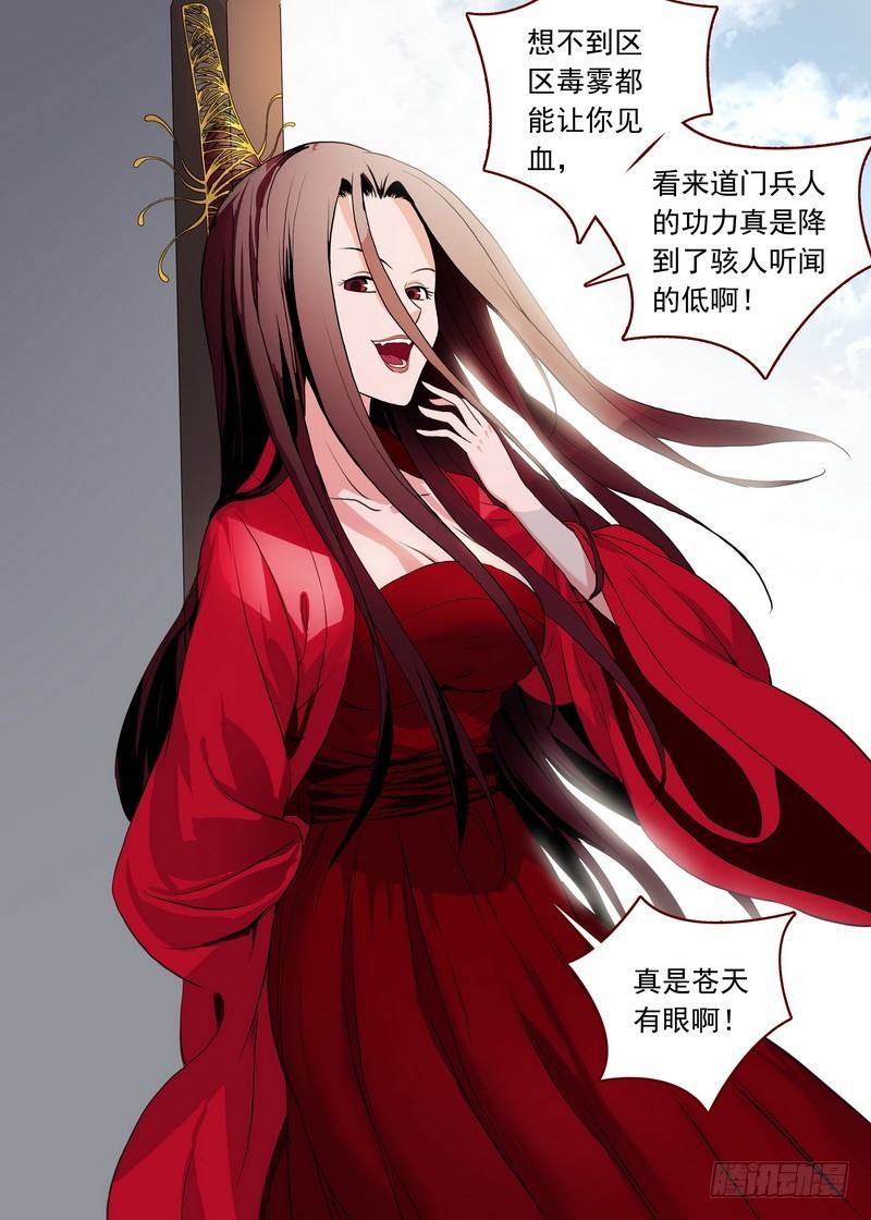 狐妖小红娘漫画,总100·我信你！（上）1图
