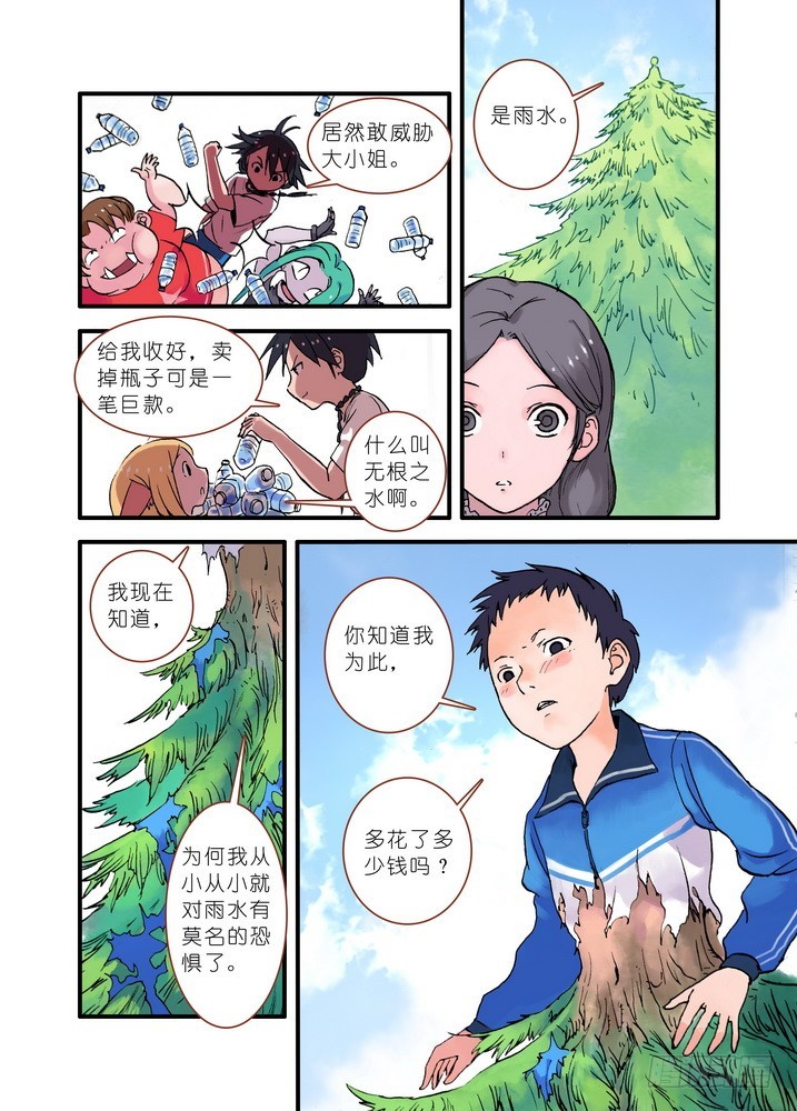 狐妖小红娘漫画,020·大自然的女婿（下）2图