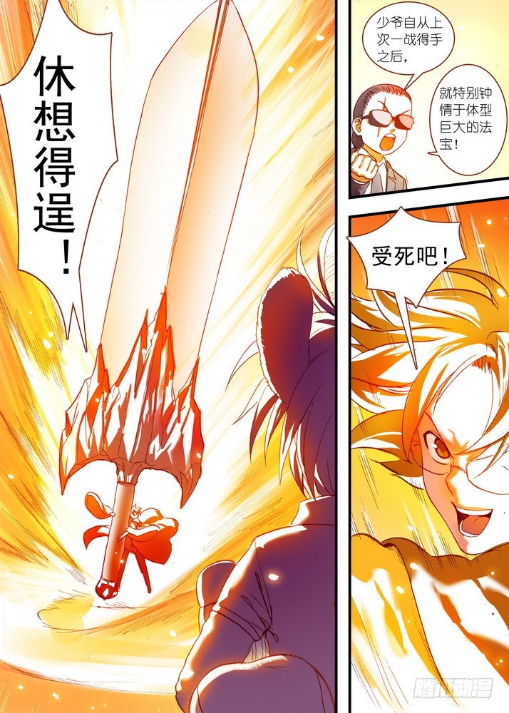 狐妖小红娘漫画,总077·完全在意料之外（上）1图