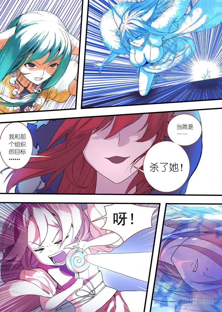 狐妖小红娘总集篇漫画,040·泪的动向（下）1图