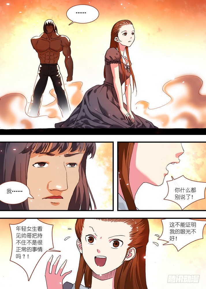 狐妖小红娘完结了吗漫画,070·想不到啊想不到！（下）2图