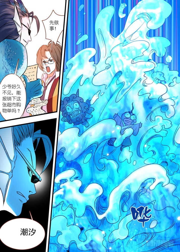 狐妖小红娘漫画,027·来，哭一个（下）1图