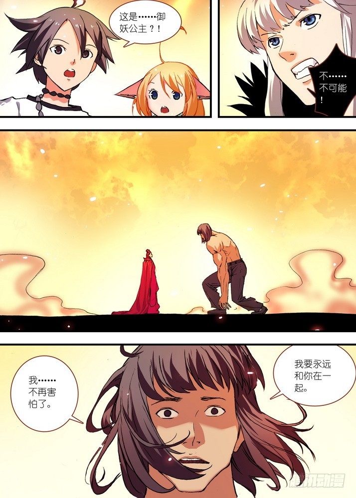 狐妖小红娘漫画,070·想不到啊想不到！（下）2图