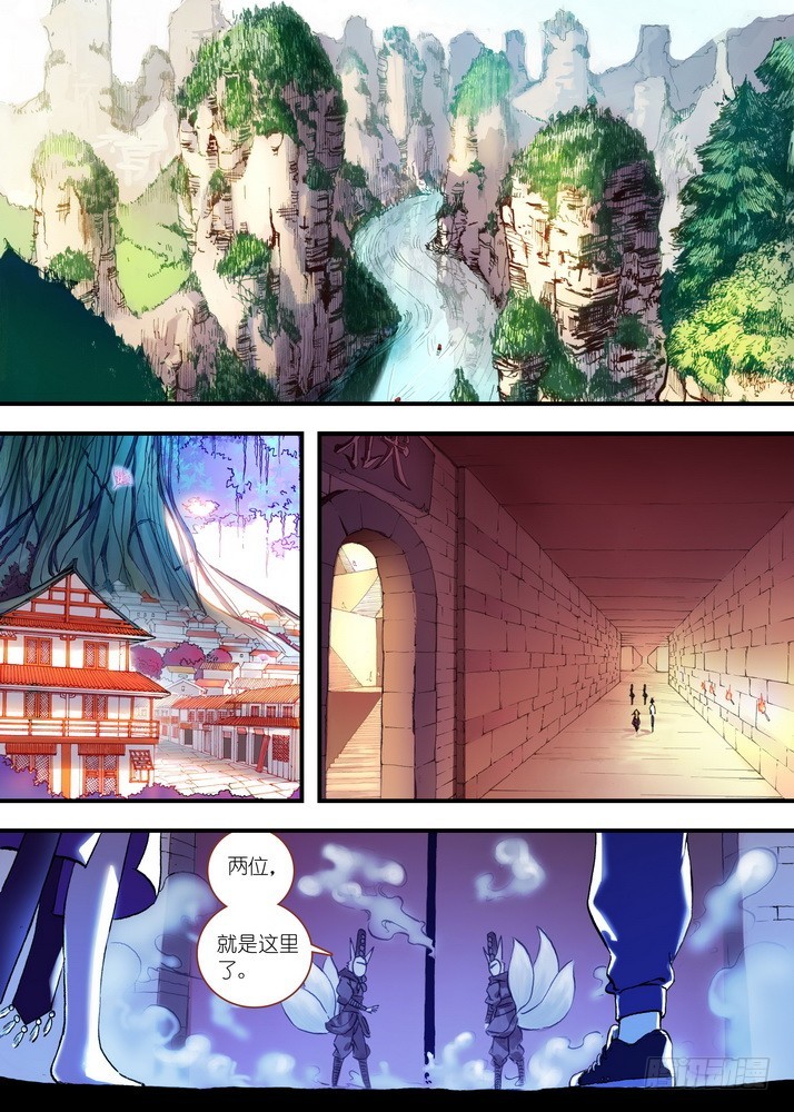 狐妖小红娘漫画,总073·传说（上）1图
