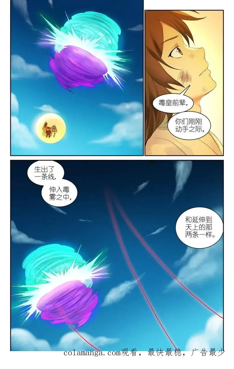 狐妖小红娘漫画,第702话 总577·你不配有这幅样貌！2图