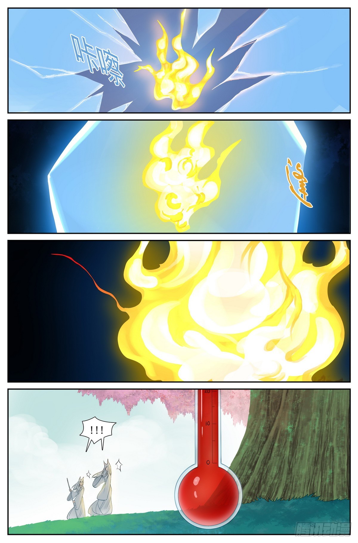 狐妖小红娘漫画,总514·100度2图