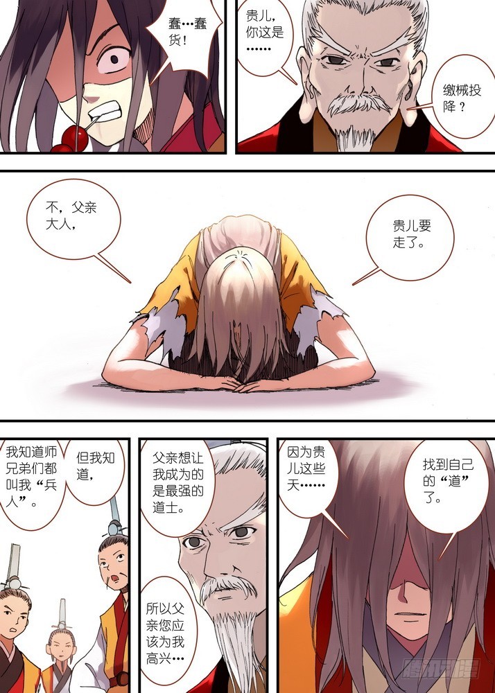 狐妖小红娘漫画,035·需要欢庆一下（上）2图