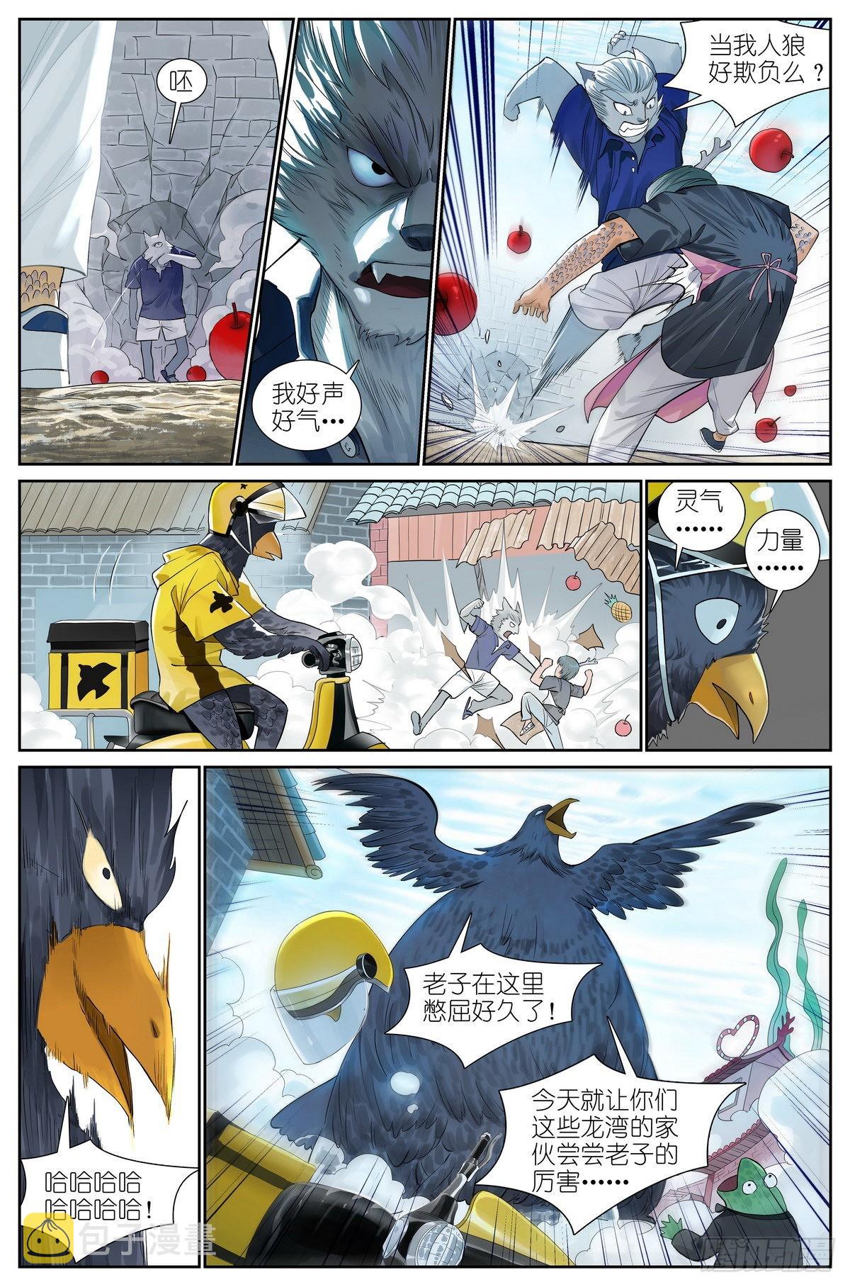 狐妖小红娘漫画,总502·梦中人2图