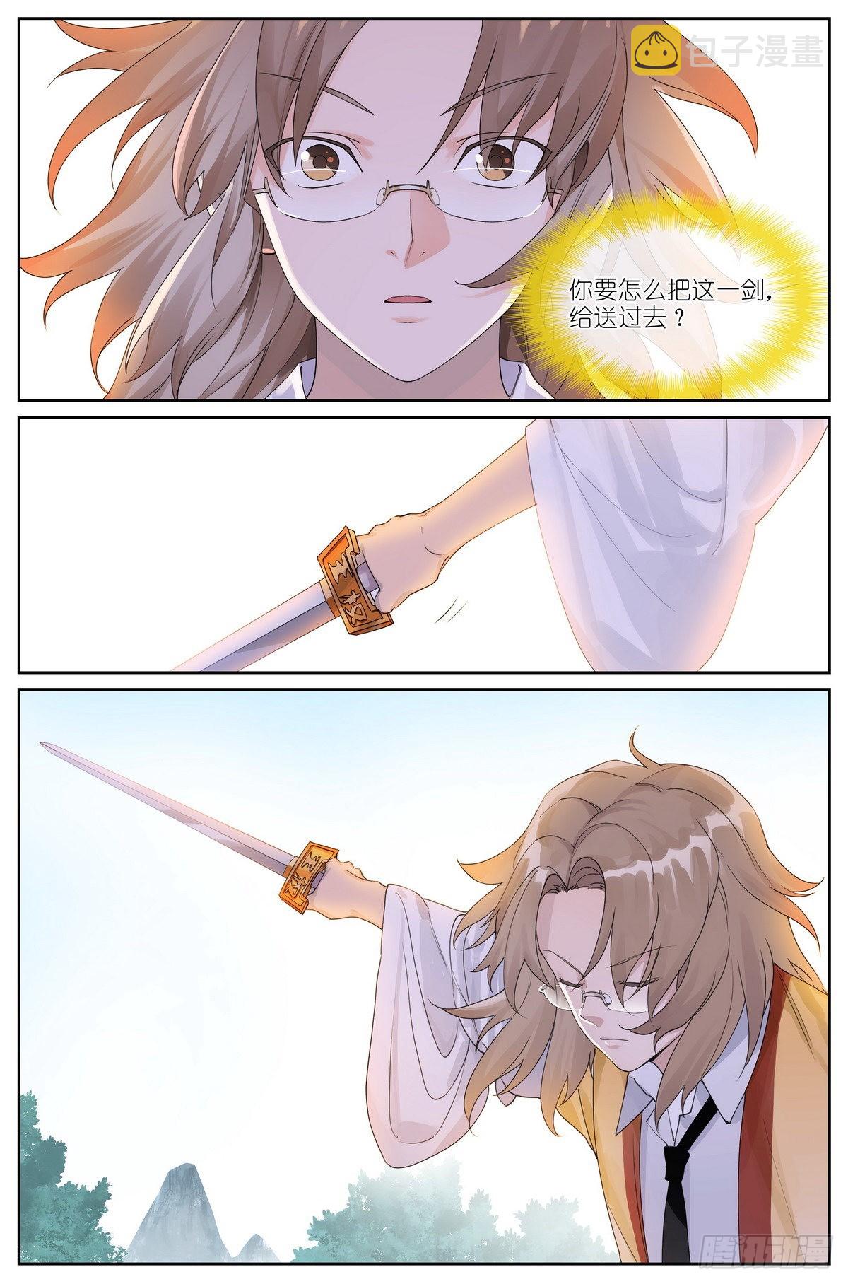 狐妖小红娘漫画,总487·破空一剑2图