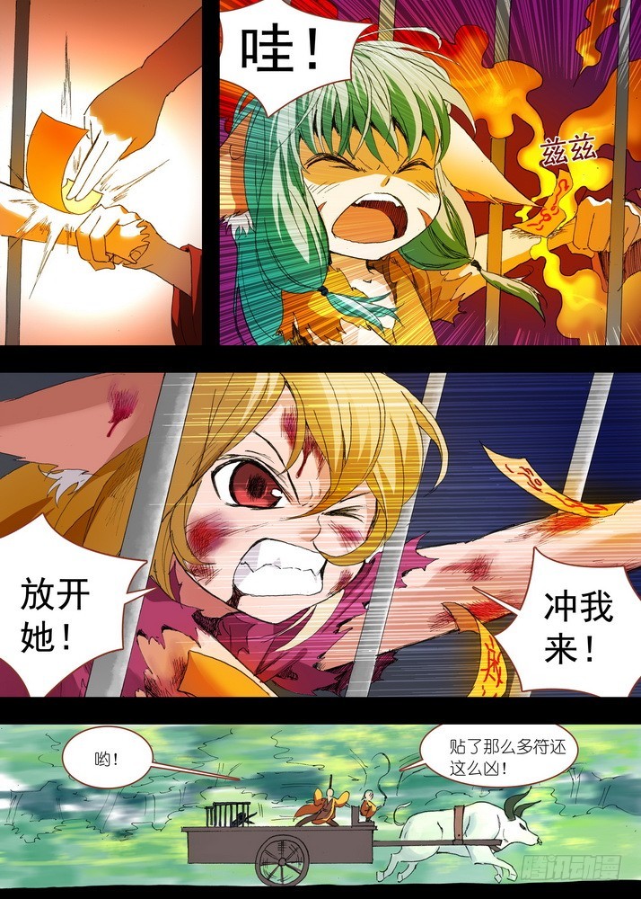 狐妖小红娘漫画,055·那件事（下）2图