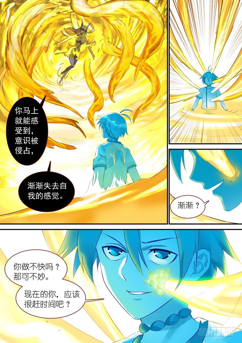 狐妖小红娘漫画,总323·援兵2图