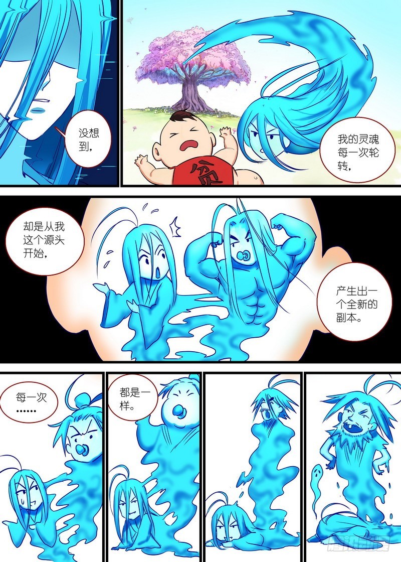 狐妖小红娘漫画,总153·平淡地聊着大新闻1图