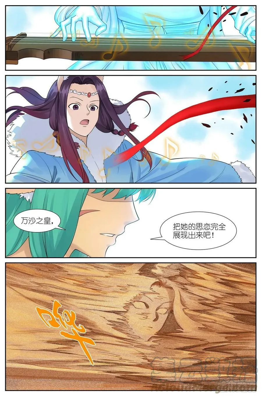 狐妖小红娘漫画,总519·恨与思念1图