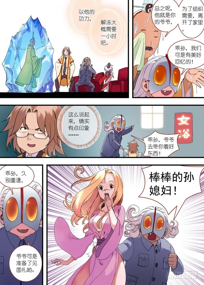 狐妖小红娘漫画,035·下2图