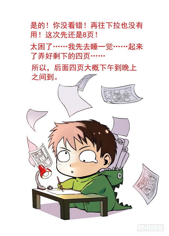 狐妖小红娘完结了吗漫画,070·想不到啊想不到！（下）1图