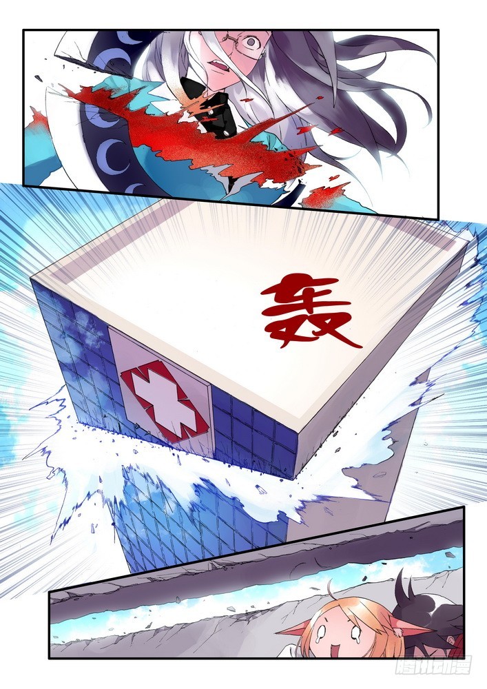 狐妖小红娘漫画,013·绝境逢生（上）2图