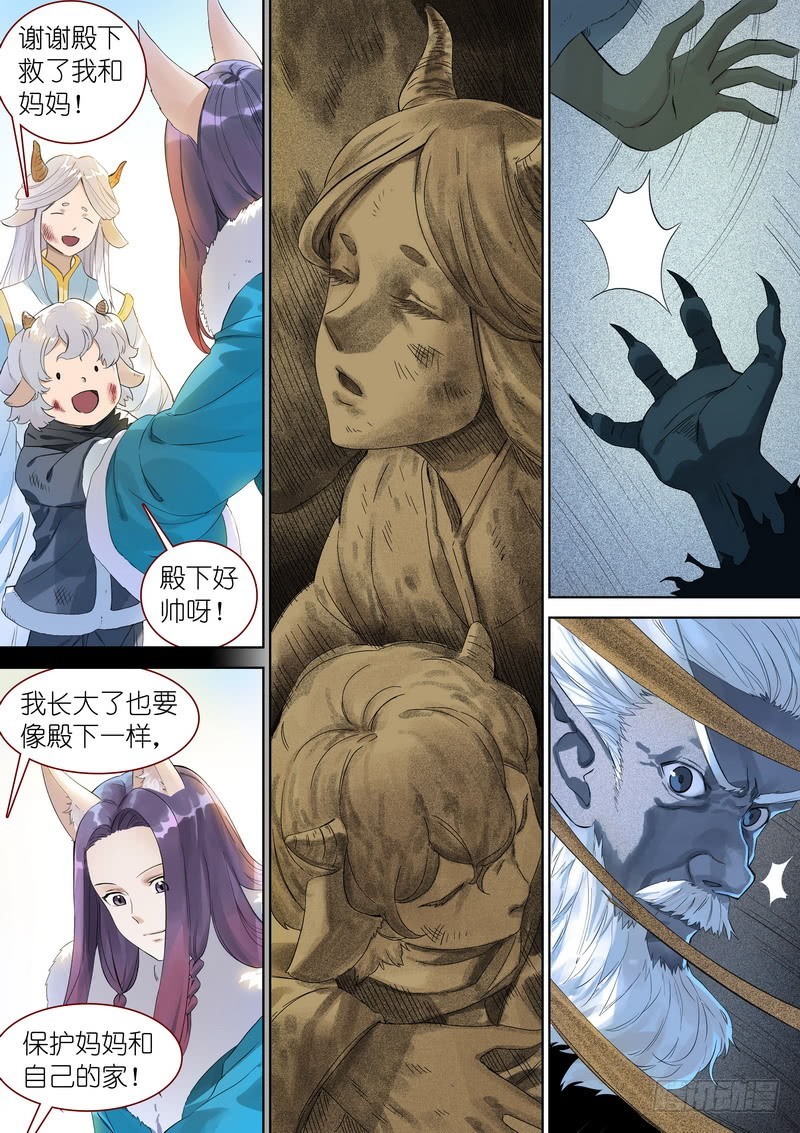 狐妖小红娘漫画,总352·真龙1图
