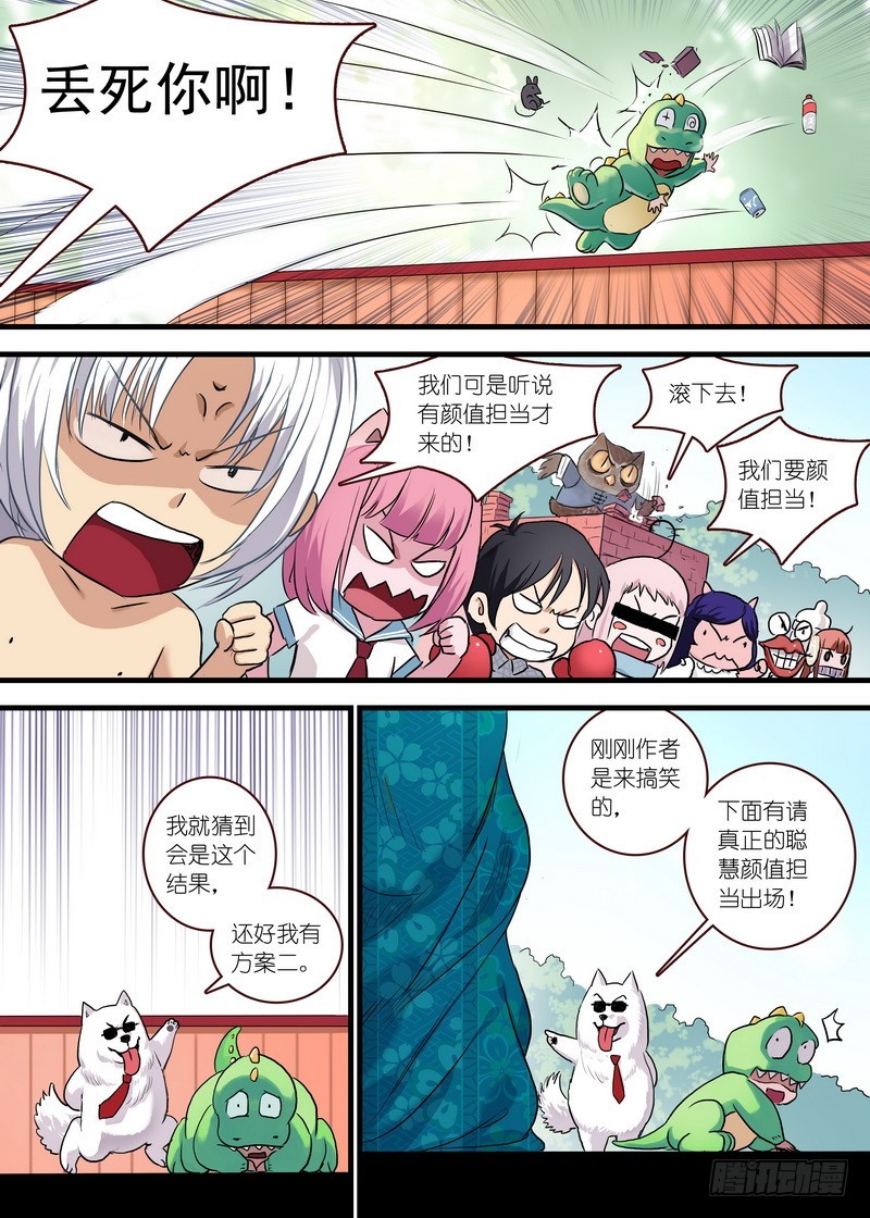 狐妖小红娘漫画,单行本番外一（兼公告）1图