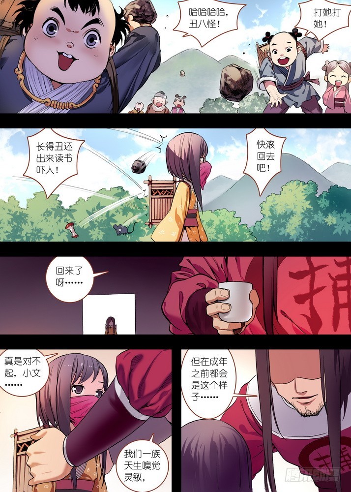 狐妖小红娘漫画,总082·我回来（上）2图