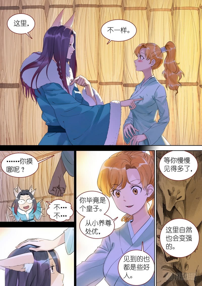 狐妖小红娘漫画,总352·真龙1图