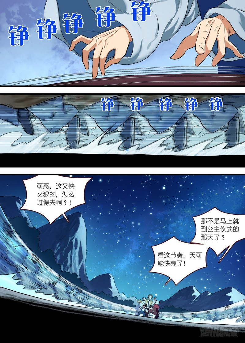 狐妖小红娘漫画,总110·开挂的废柴二人组2图
