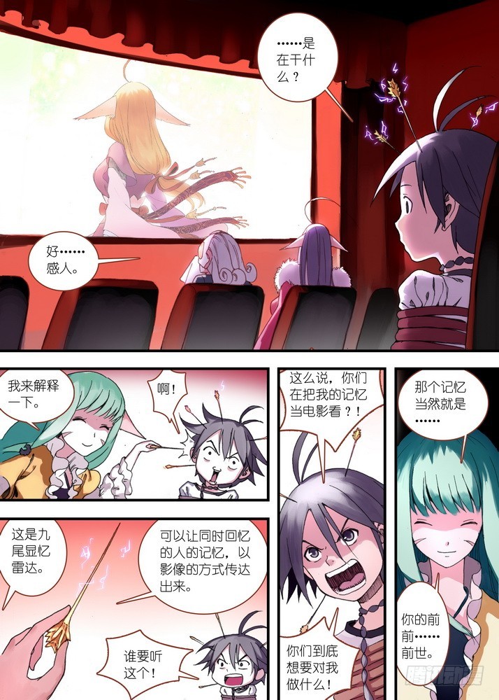 狐妖小红娘漫画,035·下1图