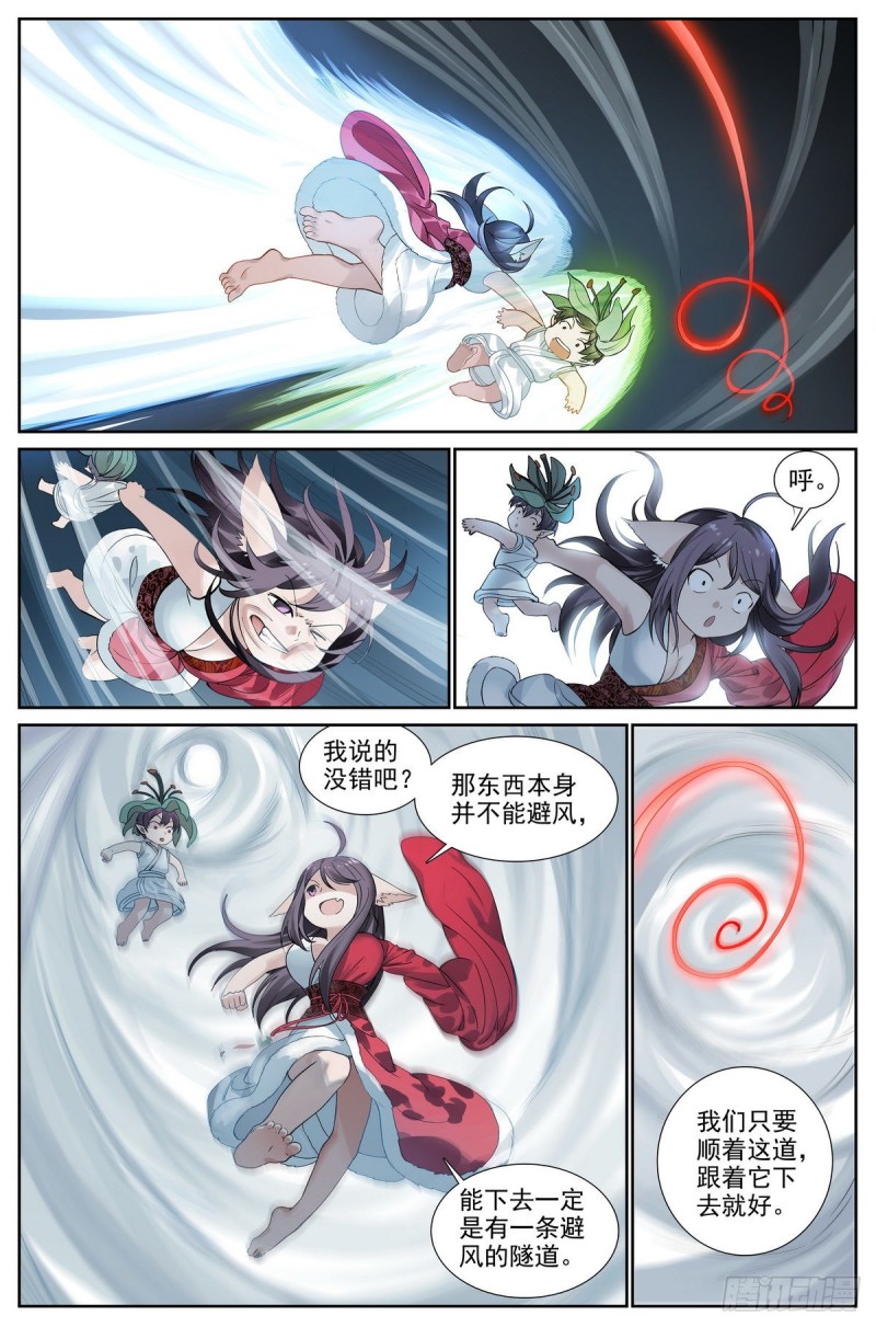 狐妖小红娘漫画,总420·两个乌鸦嘴2图