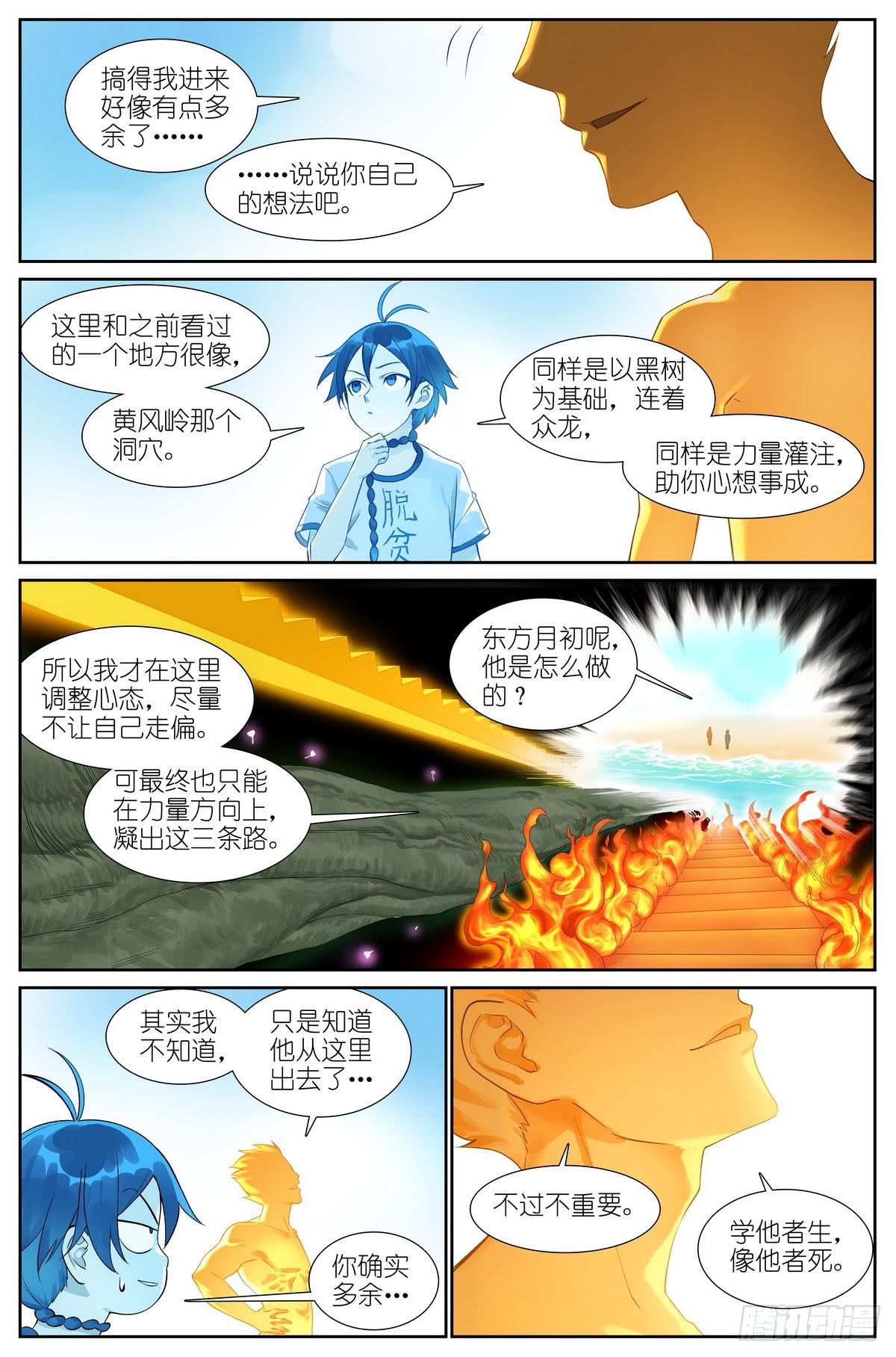 狐妖小红娘漫画,513·你的奇迹2图