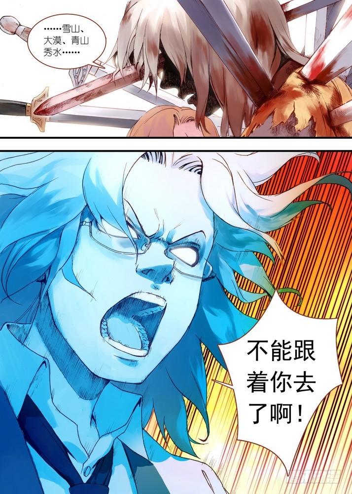 狐妖小红娘漫画,033·计谋（上）2图