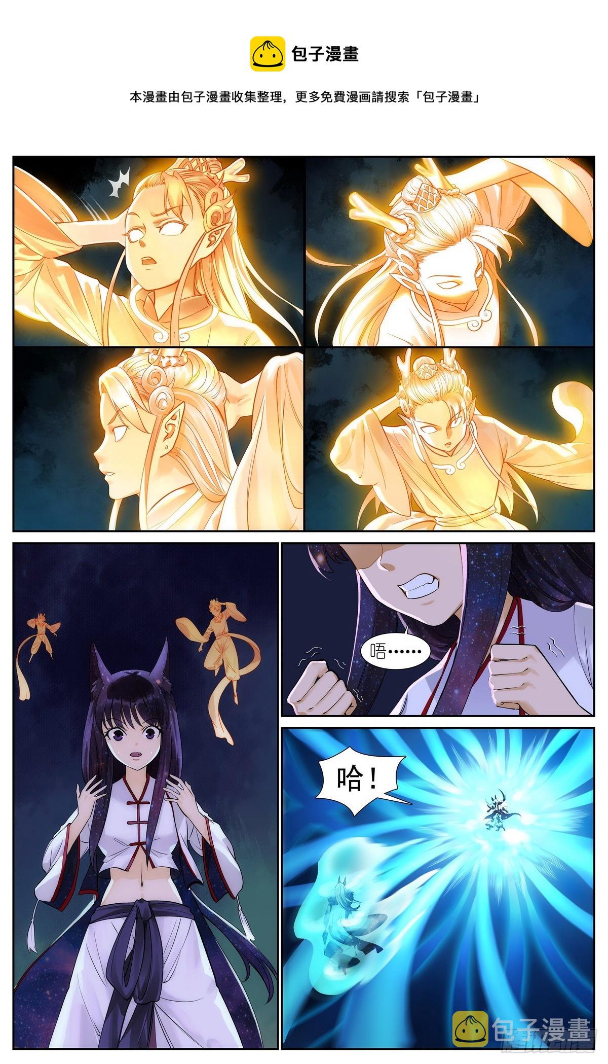 狐妖小红娘漫画,总512·尽头有你1图