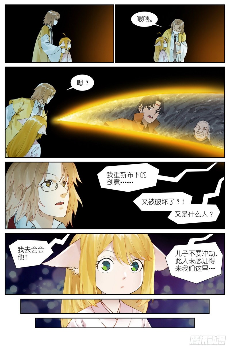 狐妖小红娘观看顺序漫画,总430·嗨，红红小姐2图