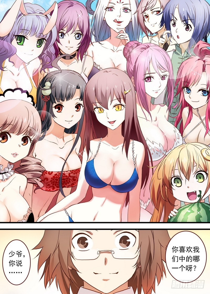 狐妖小红娘漫画,总098·毒娘子（下）1图