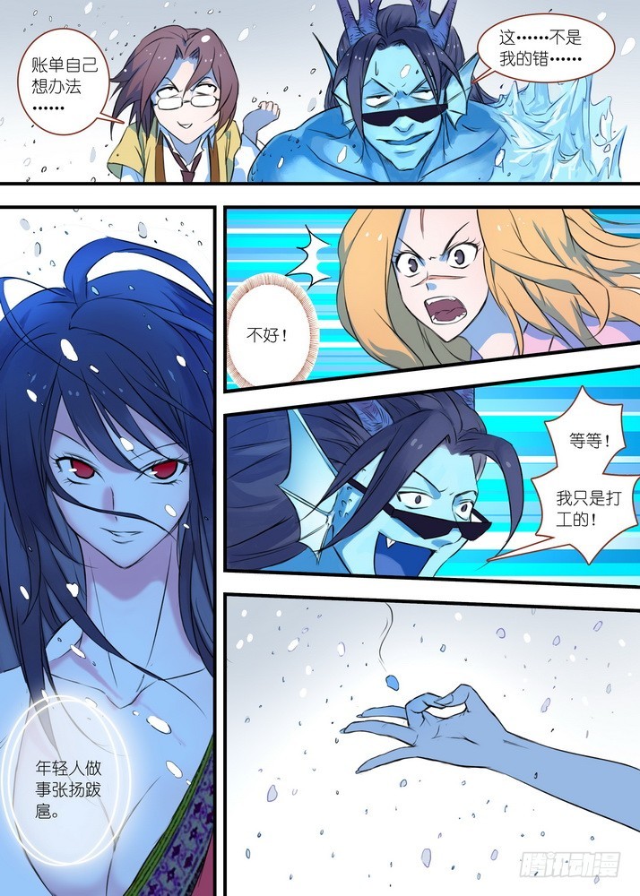 狐妖小红娘漫画,027·来，哭一个（下）2图