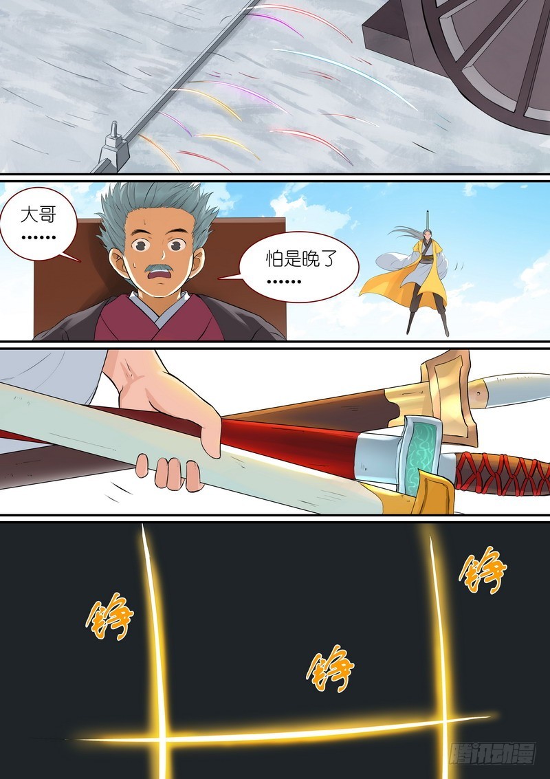 狐妖小红娘漫画,总289·变了2图