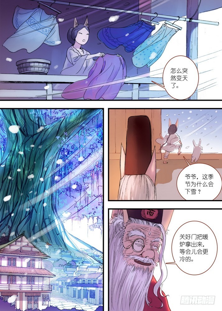 狐妖小红娘漫画,040·泪的动向（上）2图